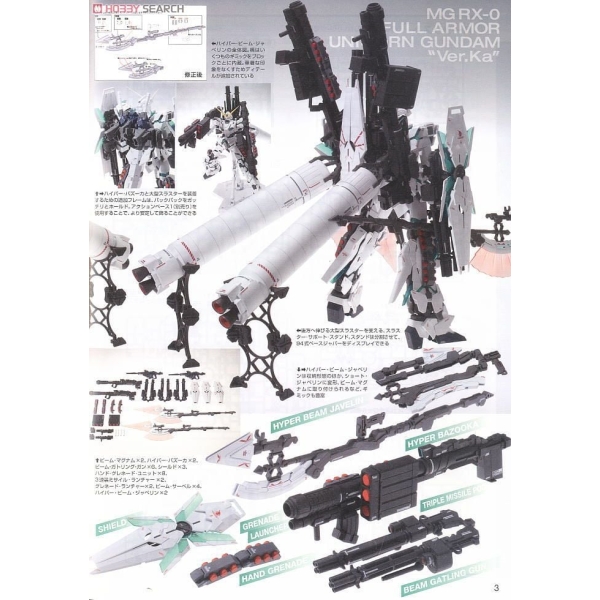 MG 1/100 UNICORN FULL ARMOR VER.KA