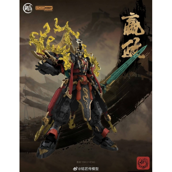 MÔ HÌNH LẮP RÁP TẦN THỦY HOÀNG (MODEL KIT)
