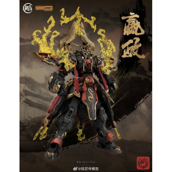 MÔ HÌNH LẮP RÁP TẦN THỦY HOÀNG (MODEL KIT)