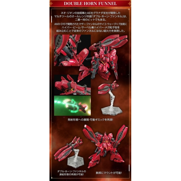 RG 1/144 MSN-04 FF SAZABI