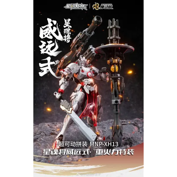 MNP-XH13 UY VIỄN THỨC (PHIÊN BẢN PHỤ KIỆN MỚI)