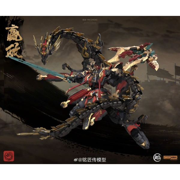 (PRE-ORDER) TẦN THỦY HOÀNG