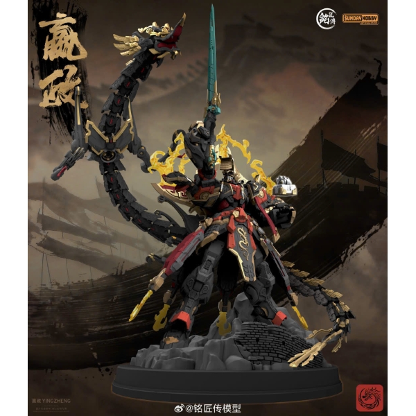 (PRE-ORDER) TẦN THỦY HOÀNG