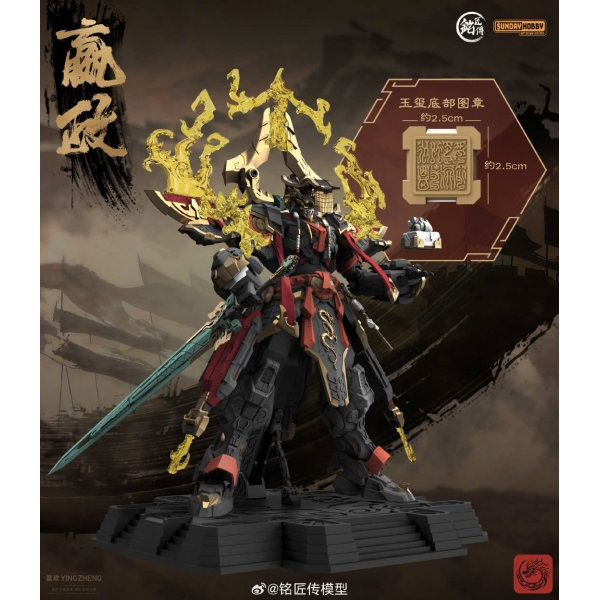 (PRE-ORDER) TẦN THỦY HOÀNG